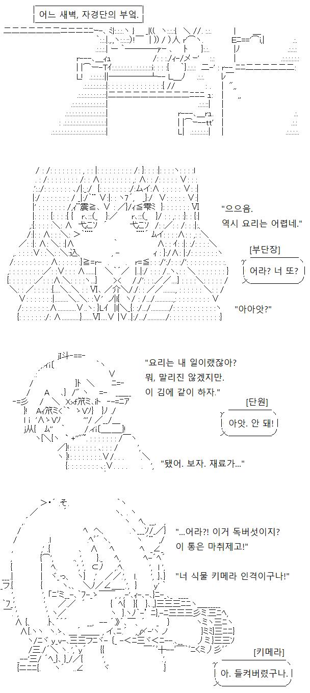 식물 키메라는 단원의 뇌에 단단히 달라붙어 버렸습니다. 약물의 영향으로 단원은 덩굴과 뿌리와의 연결을 잃어버린 상태. 그러니 오직 정신만이 단원