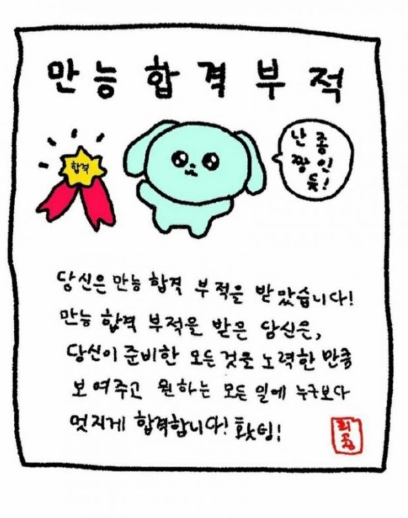 우리 모두 원하는 대학 원하는 과 갈수있어!!!