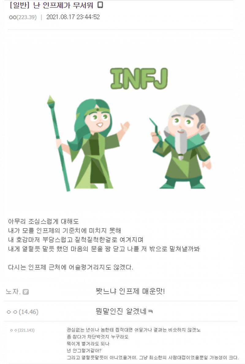 응 이게 사려깊고 다른 사람 마음 배려하면서 또 통찰력 강하고, 자기 마음이 예민해서 남들에게 상처받지 않길 바라는 유형들이 하는 말이구나~ 조