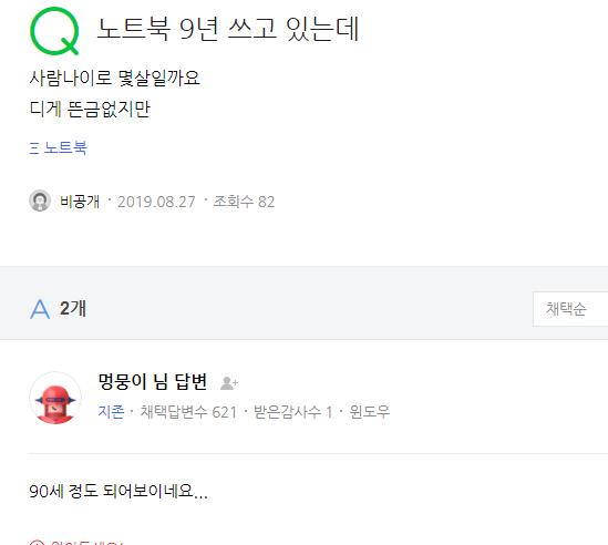 (충격)
