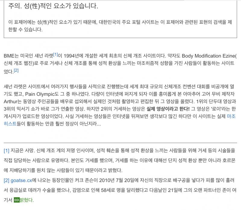잉… 여태 진짜인줄알고살았는데