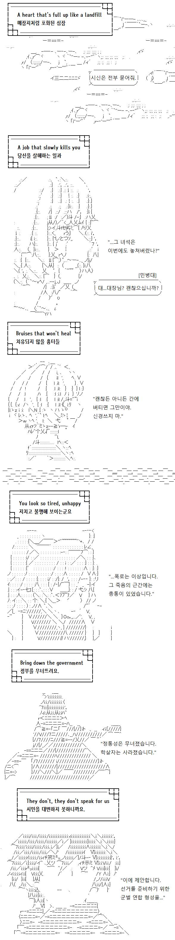시민들은 민병대를 꾸려 도시의 변두리에 숨어 다니는 거대 식물과 식물 키메라를 사냥하려 노력 중입니다. 실제로 성과가 있군요. 그런다고 사라진