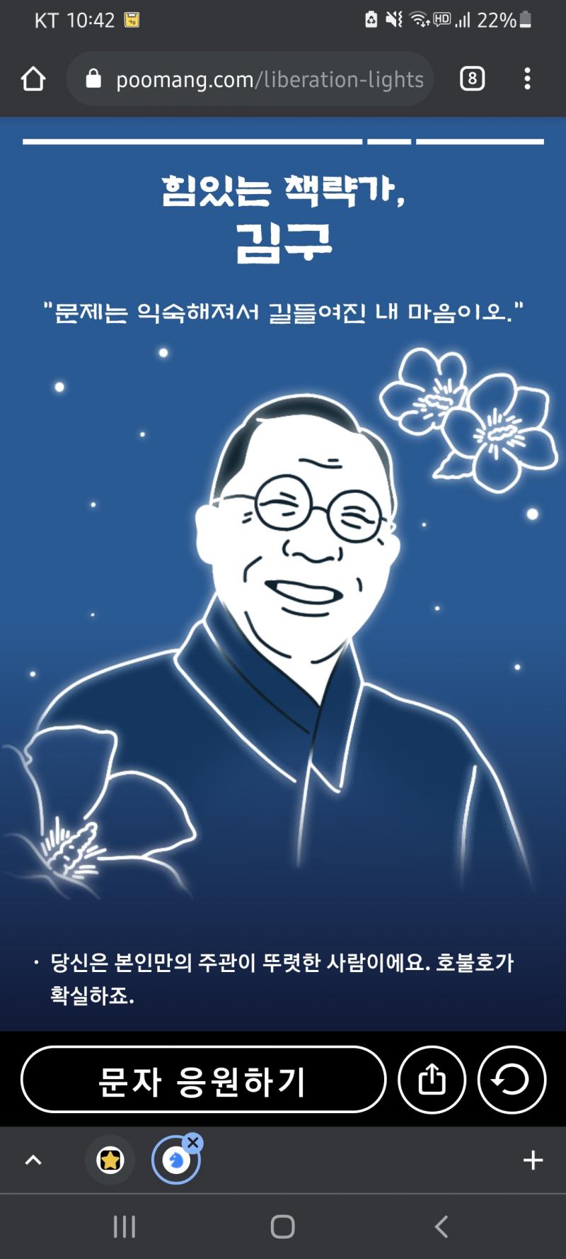 나는 김구님