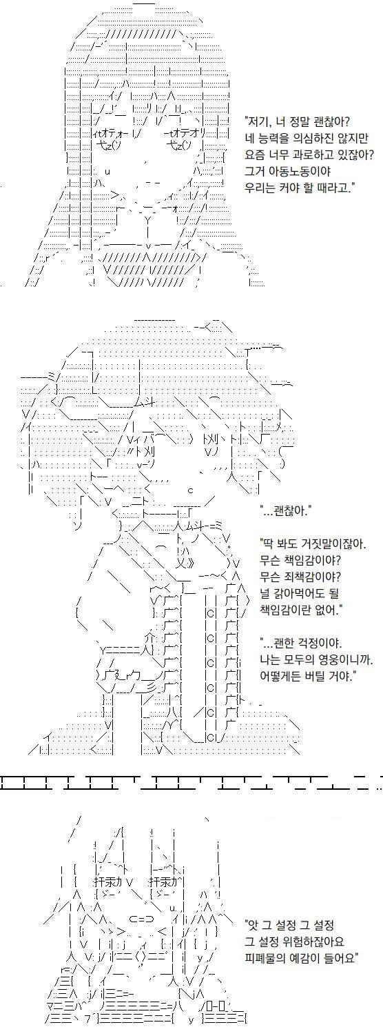 "아앗! 그 설정! 그 설정!!" 희망과 행복을 좋아하는 선임이 절규합니다. "그 설정 듣기만 해도 위험하잖아요!" 하지만 어쩔 수 없습니다.