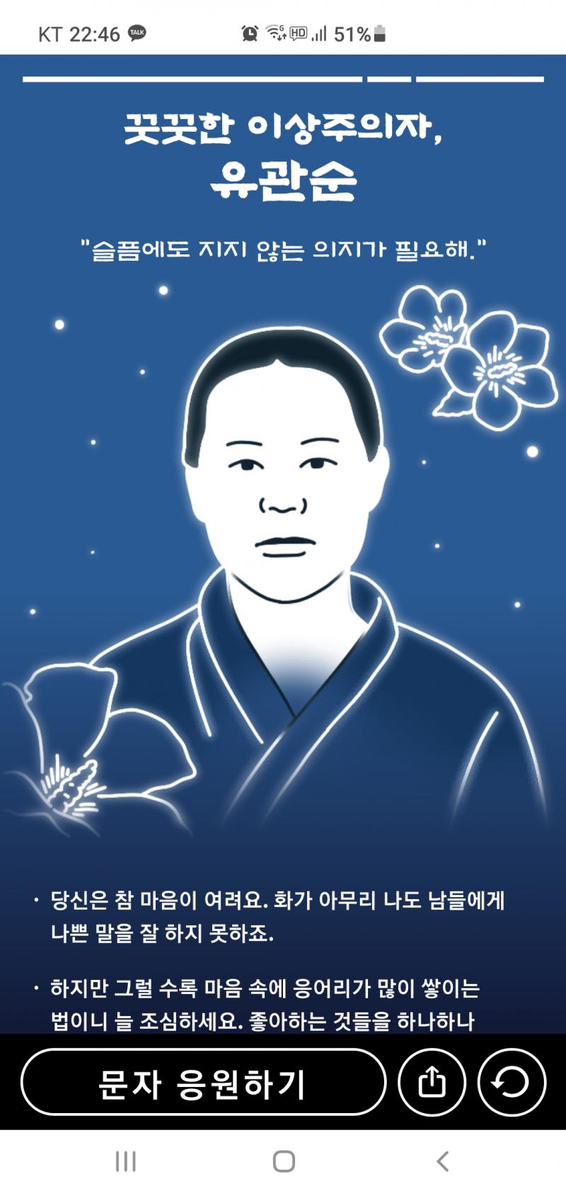 나는 유관순님