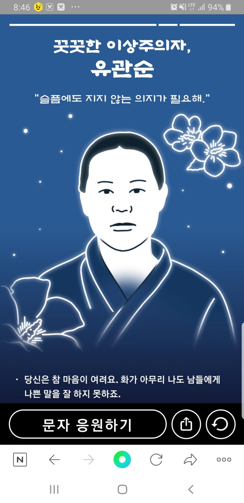 유관순 열사님