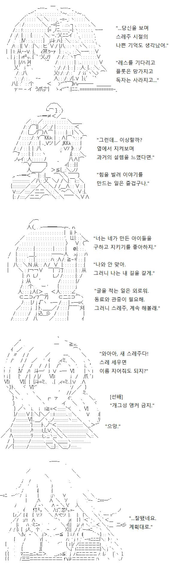 당신과 스레 하나를 완결지은 선배는, 느낀 것이 있었는지 이번에는 당신의 조언을 받아들입니다. 조언이 통할 만큼의 공통적인 경험이 쌓인 덕분이겠