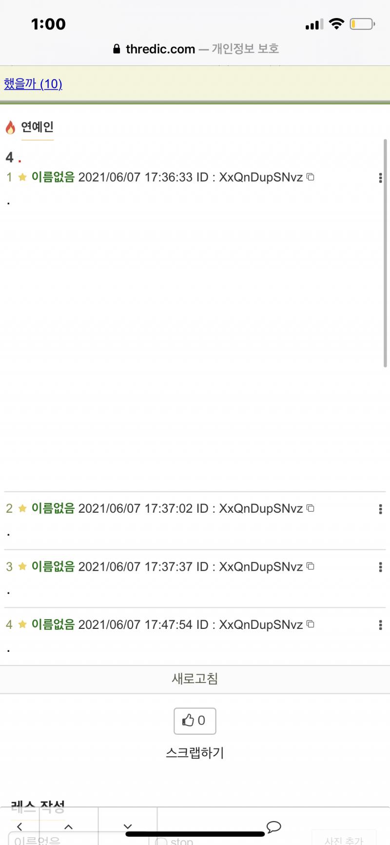 랜덤으로 이스레가짐..ㅋㅋㅋㅋㅋㅋㅋㅋㅋㅋ당황 뭐였길레..