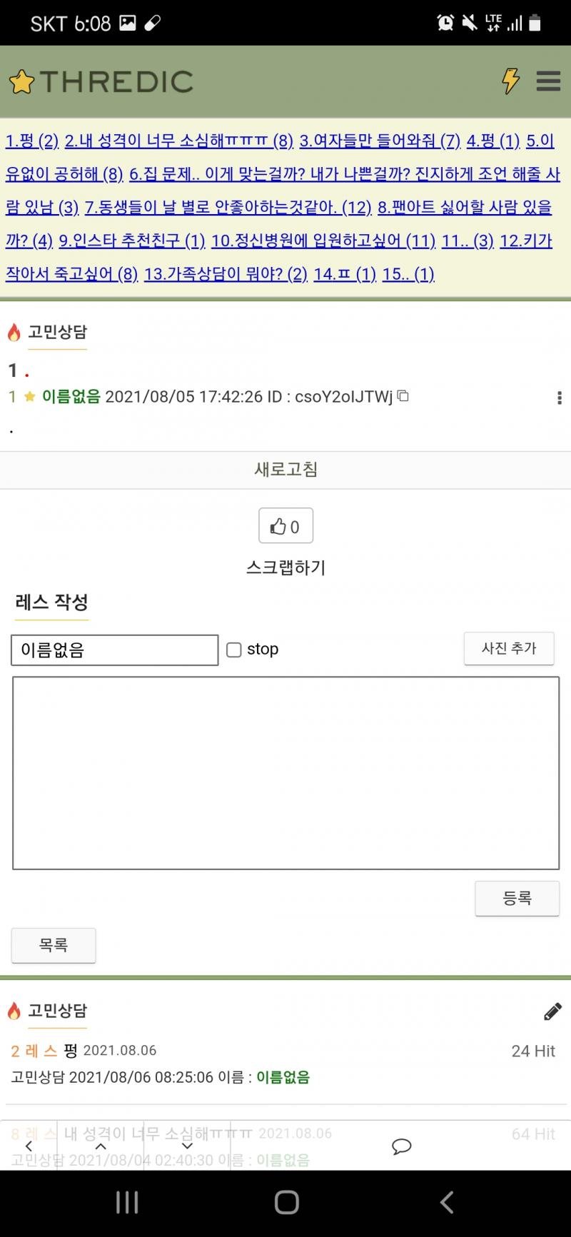 불시착!! 구조요청 바람 오바오바