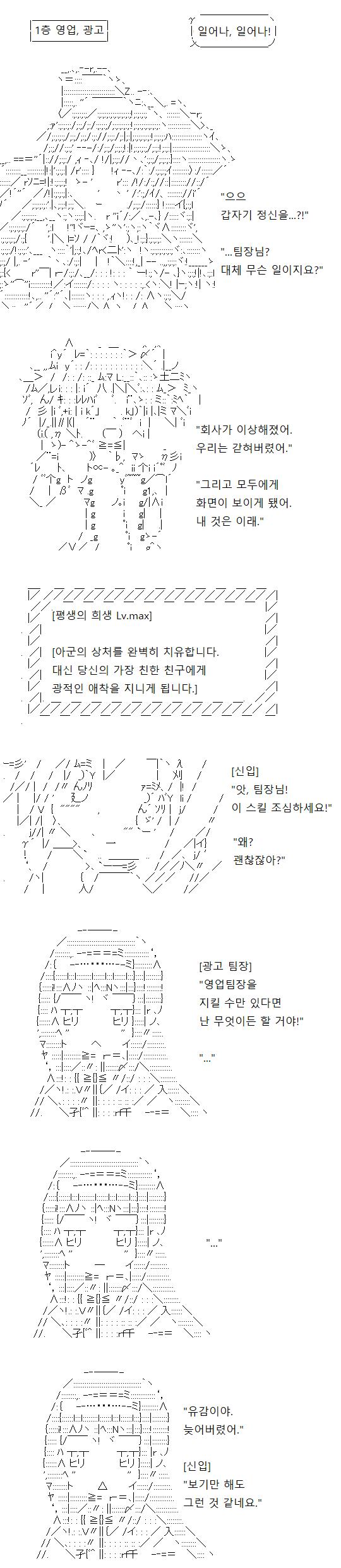 어느날 회사는 층 단위로 전투와 협상이 벌어지는 각축전의 공간이 되었습니다. 사원들은 하나씩 눈을 떠 상황을 파악하기 시작하는데요...