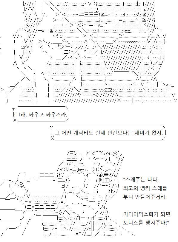 회장님, 어찌 이런 엄청난 기획을! 사원이 스레를 조종한다는 편견을 버립시다. 앵커판에서는 스레가 사원을 조종합니다! 회장님은 회사 사옥과 사원