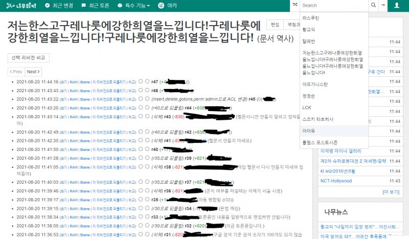 12분 뒤 근황 유저 분들 닉네임은 가렸는데 한스구레나룻이란 분이 무슨 분인지 모르겠지만 인기가 엄청 많으신지 벌써 4위네 그것보다 관리자까지
