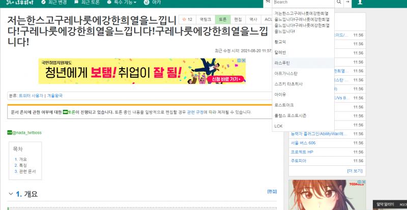 이분 이제 1위네 ㄷㄷㄷㄷ 미쳤다 미쳤어