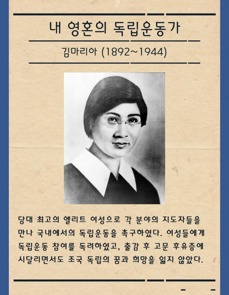 나도 김마리아님이 나오셨어