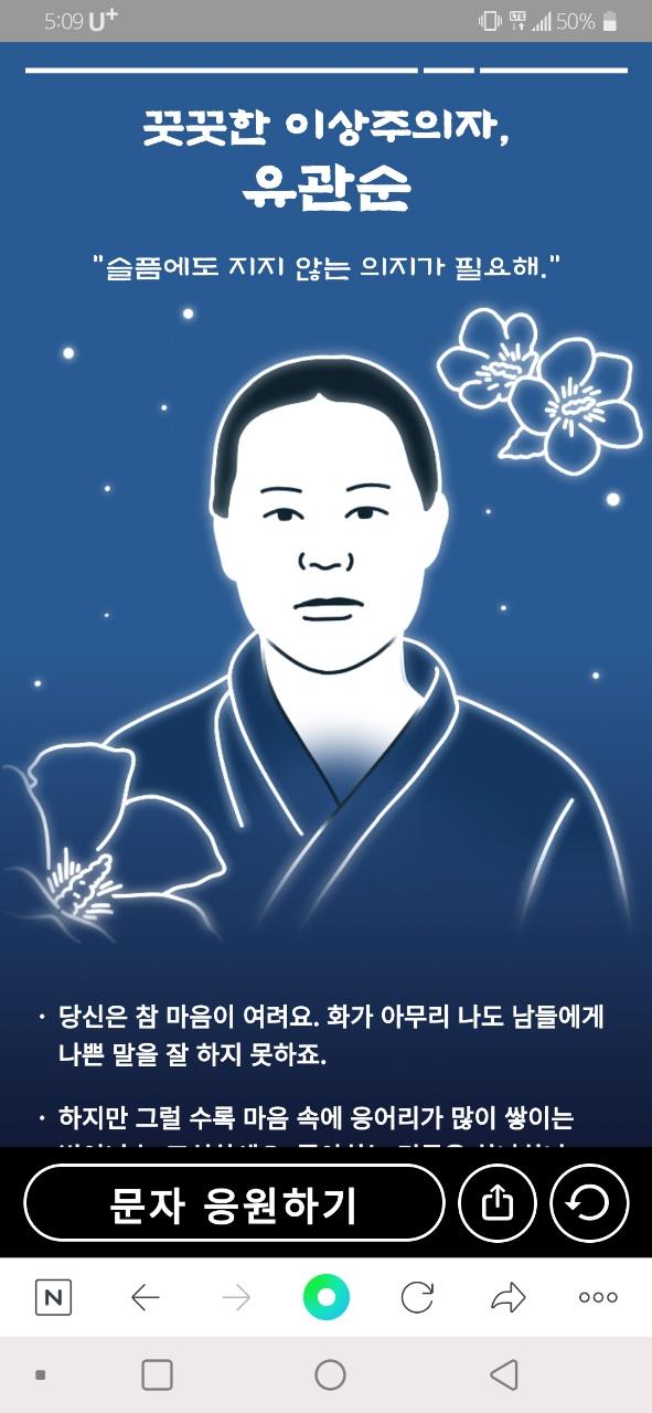 유관순 열사님..?!!