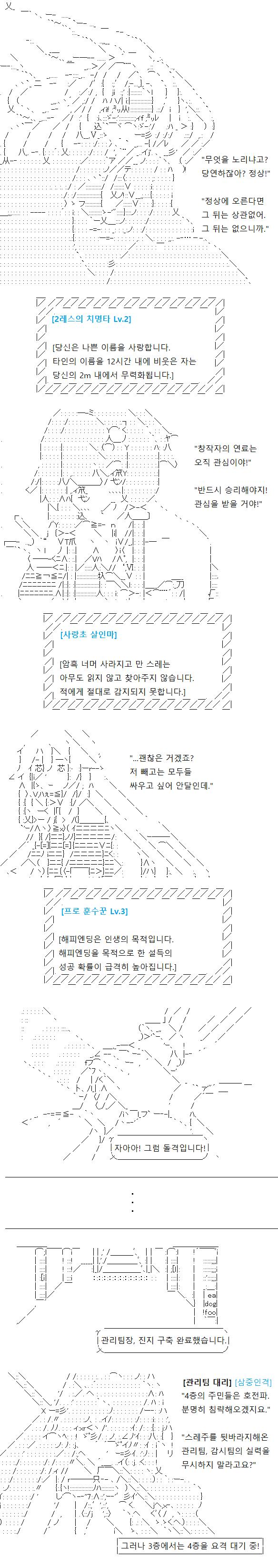 목적은 오직 승리! 당신의 팀원들도, 선임님을 제외하면 의견이 동일하군요! 팀원들의 능력을 확인한 당신은 방향을 정합니다. 자, 4층의 유일한