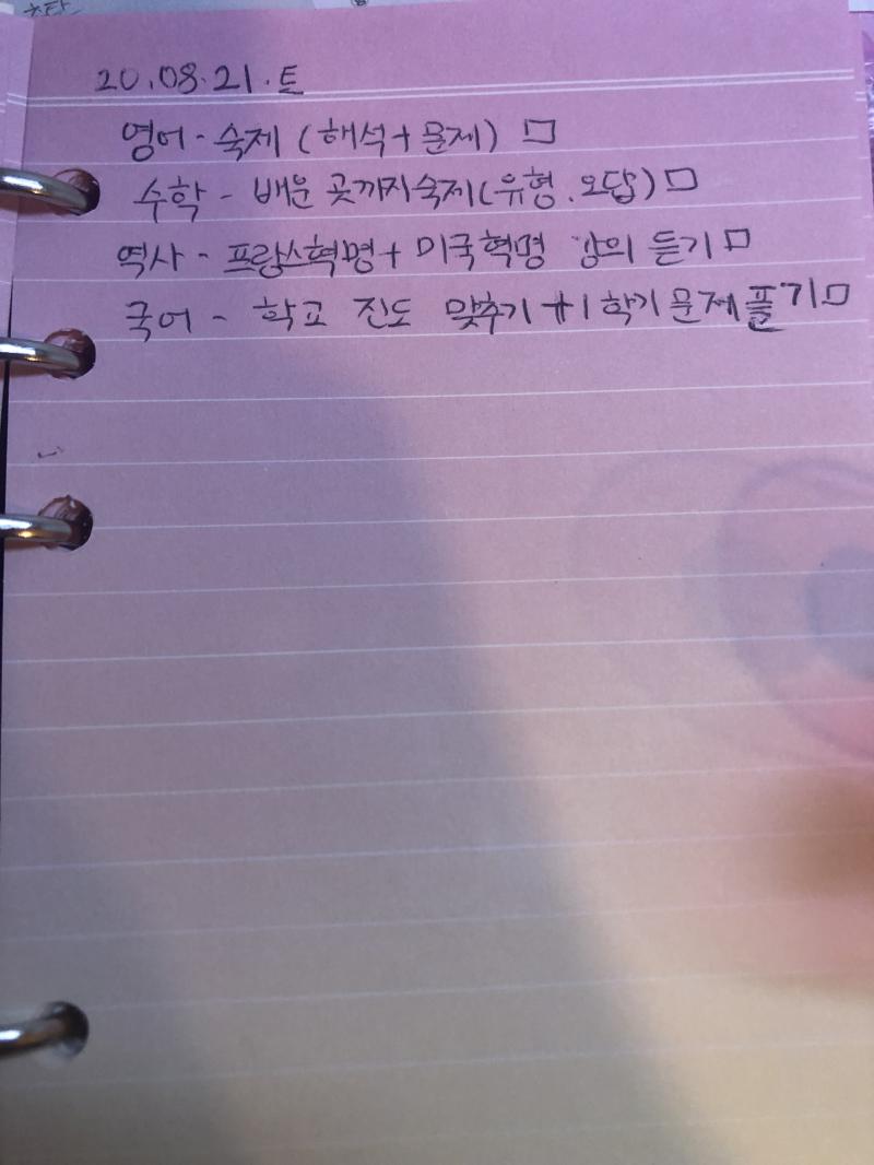 스카왔당 공부하자 국어하자 역사하자