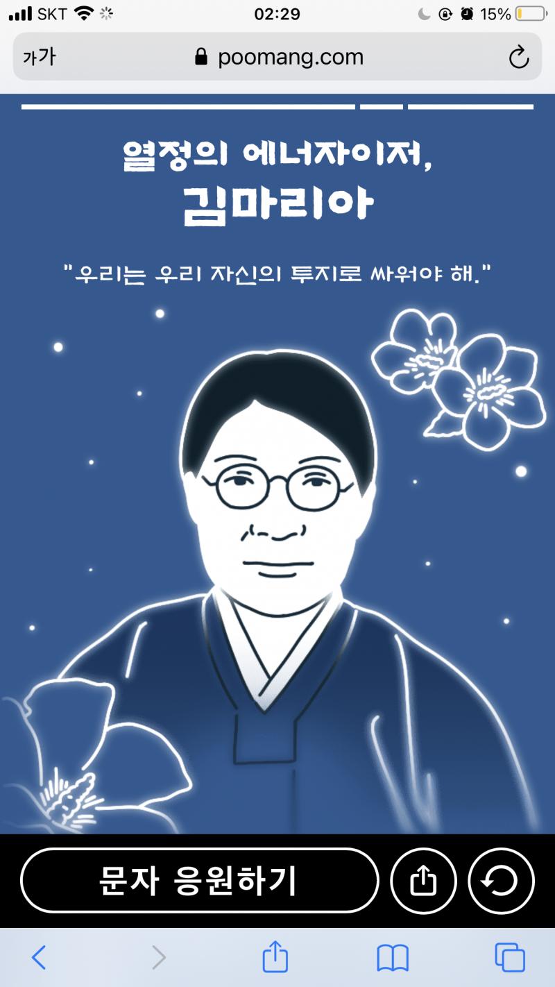 김마리아님! 이거 소개해줘서 고마워 레주❤️