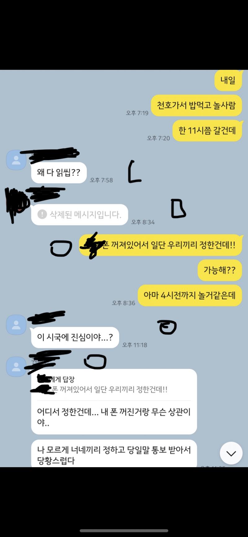 >>7 사진은 이따 글중에 나오면 읽어줘 총 두번 싸웠어 싸운이유는 비슷해 다른친구는 ㅇ이라고 할게 일단 ㅇ이는 직설적으로 말하고 남 기분을 잘