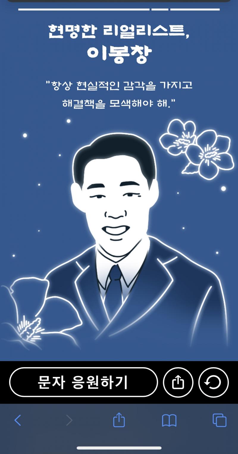 이봉창 님!