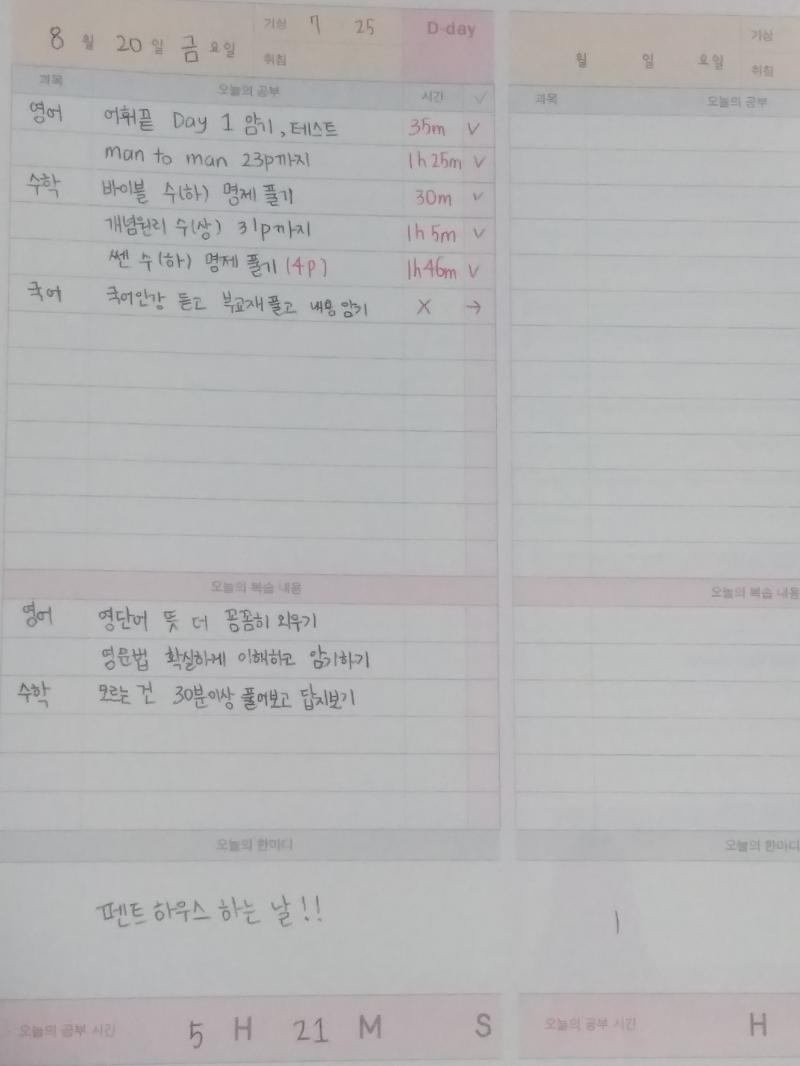 펜하보느라.. 인강을 못들었다.. 근데 사진이 왤케 꾸리지..?ㅋㅋ..ㅠㅠ