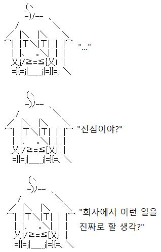 당신의 간추린 상상과 로망을 들은 선임님께서는, 머뭇거리다가 질문하셨습니다. "그래. 이게 당신이 회사에서 만들고 싶은 이야기이자, 입사 포부인