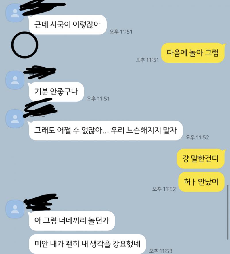 >>7 사진은 이따 글중에 나오면 읽어줘 총 두번 싸웠어 싸운이유는 비슷해 다른친구는 ㅇ이라고 할게 일단 ㅇ이는 직설적으로 말하고 남 기분을 잘