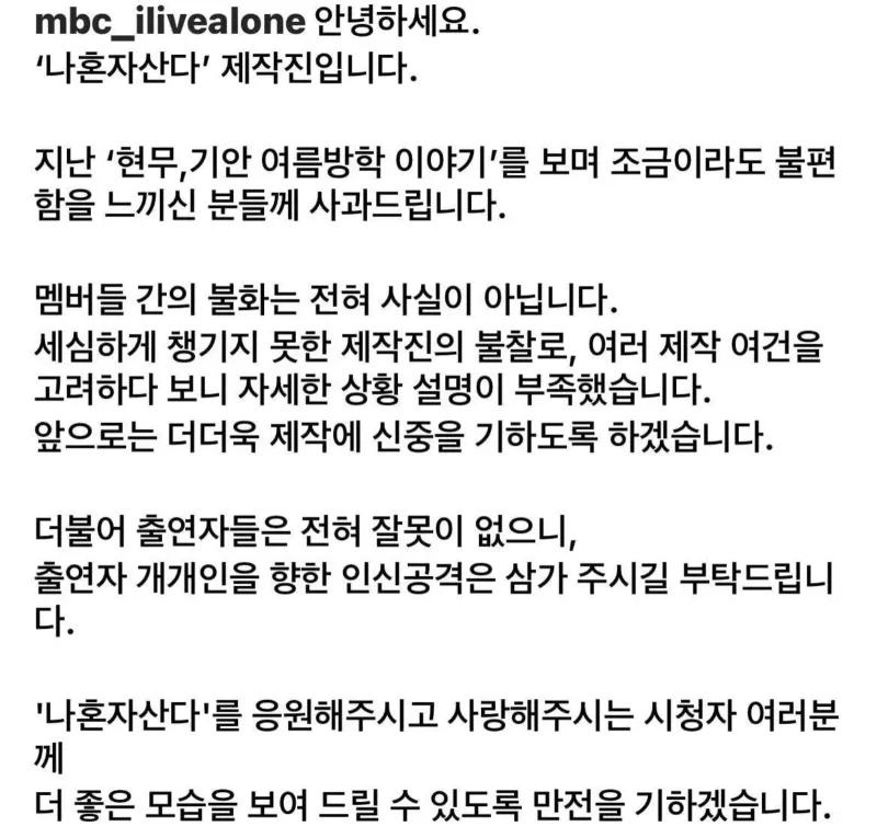 이번에 사과문 올라온거 실화냐ㅋㅋㅋㅋ 무슨 사과문이 아니라 변명문 보는 기분임