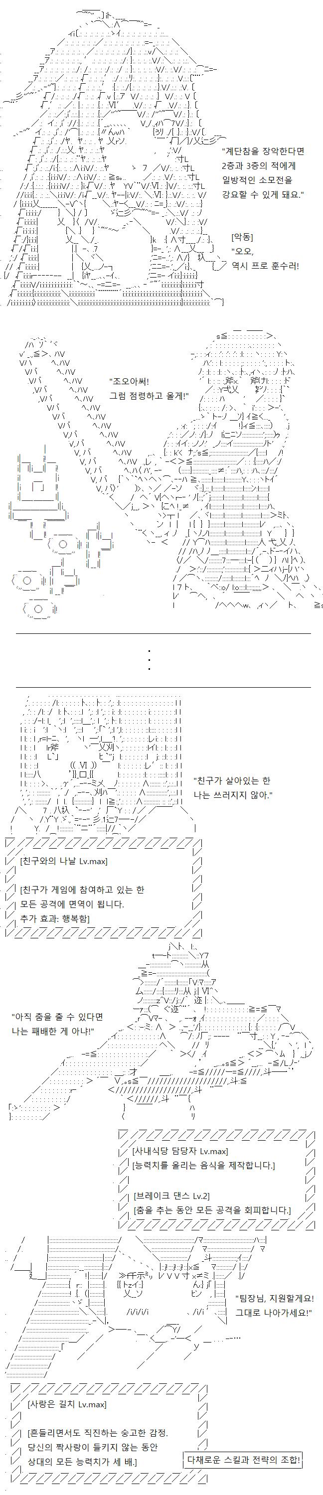 선배의 기습으로 4층 세력이 3층 계단참을 점거한 이후, 전투의 양상은 변해가기 시작했습니다. 4층이 2층과 3층의 이동을 방해하며 그들을 일방