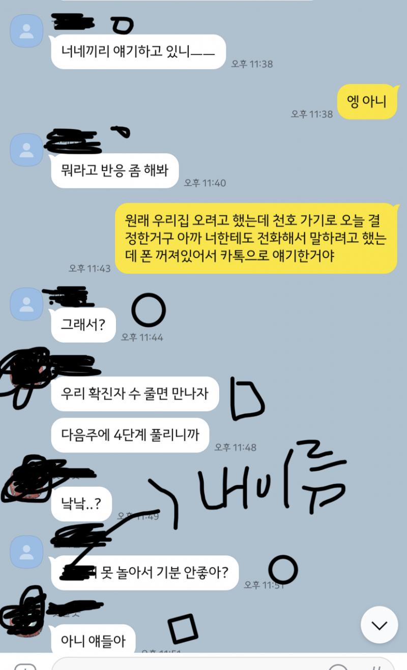 >>7 사진은 이따 글중에 나오면 읽어줘 총 두번 싸웠어 싸운이유는 비슷해 다른친구는 ㅇ이라고 할게 일단 ㅇ이는 직설적으로 말하고 남 기분을 잘