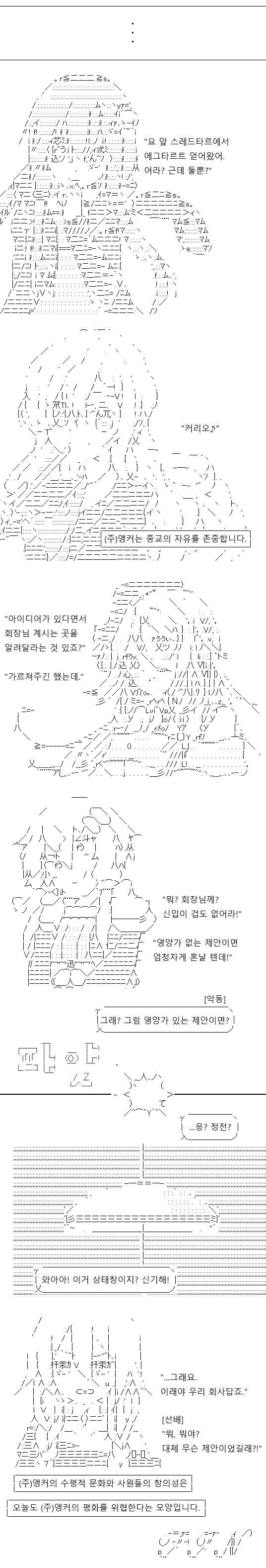 주사위의 힘을 빌려 이런 멋진 소재를 구상했으니, 써먹지 않으면 손해 아니곘어요? 당신은 회장님께 당신의 사업 아이템을 열정적으로 설명했습니다.