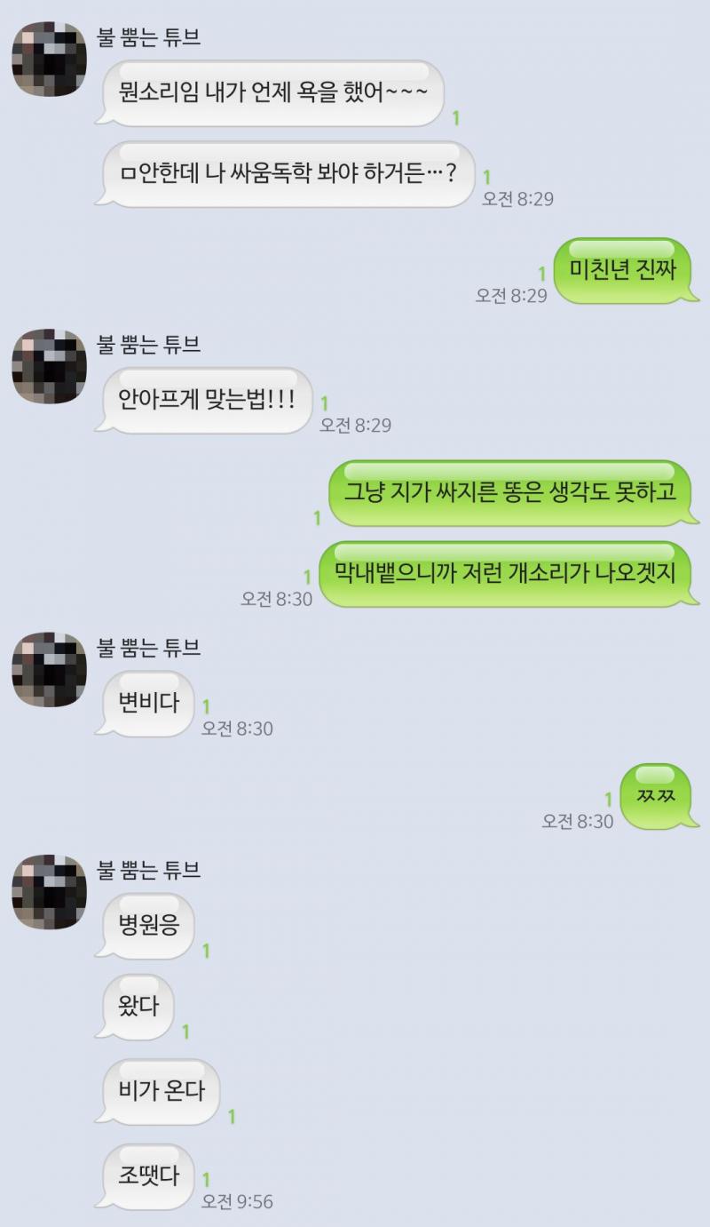 >>9 몰라 쟤 저러고 갑자기 아무렇지 않게 딴 얘기해서 진짜 당황스럽다... 쟤는 자기가 한 말을 욕이라고 생각 안하는 것 같아서 그냥 빨리