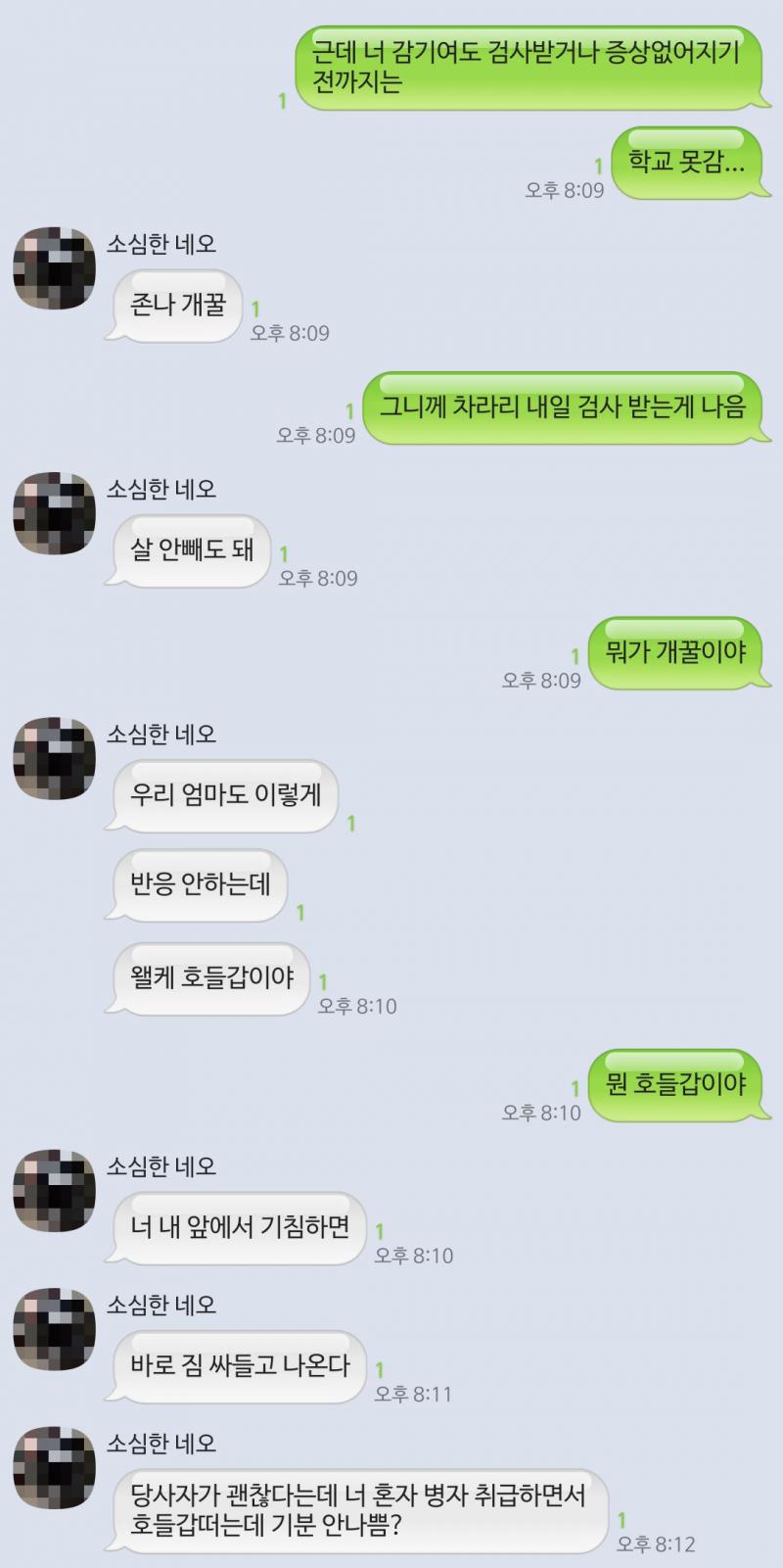 처음 말했을때 내용인데 너무 기분 나빠하는것같지..? 일단 지금 한번 더 말해봤거든! 보고있는사람 있는지는 몰겠지만 답오면 알려줄게!!