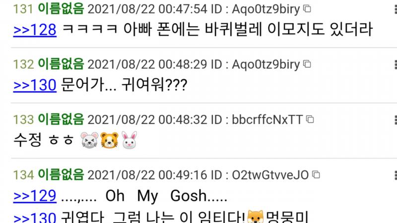 >>143 어!? 내가 비버라고 착각할만 했구나...