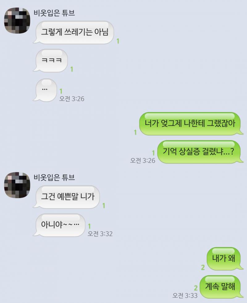 중간에 예쁜말은 얘가 씨발이라고 해서 자동고침으로 바뀐거야 자꾸 하소연해서 미안하지만 진짜 얘는 나한테 왜그러는건지 모르겠어.. 욕하면서 말하다