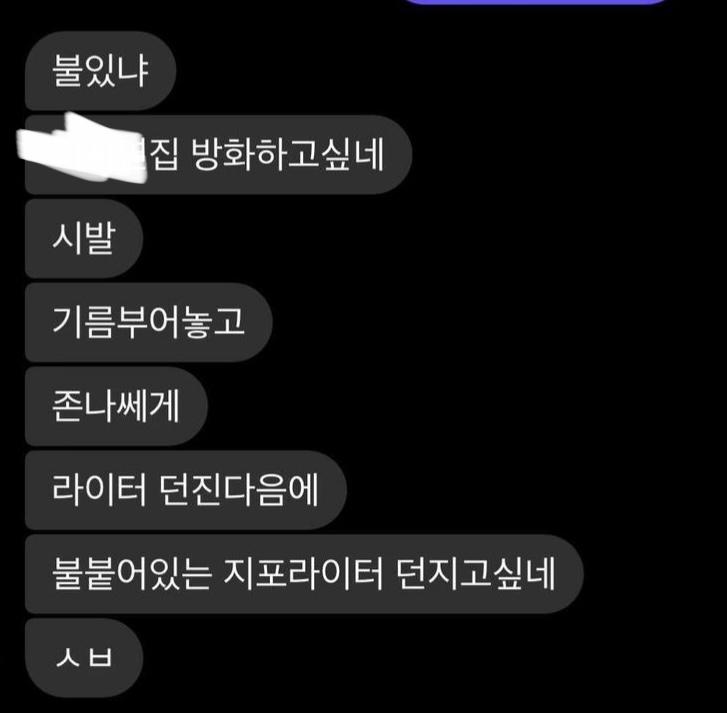 가린거 내 이름이야