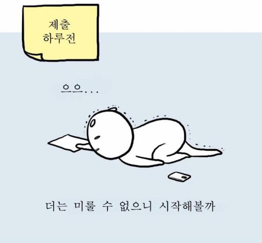 다 대학일기...