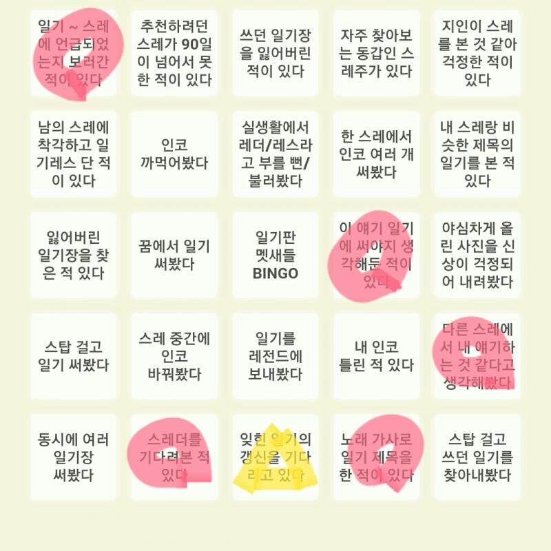 빙고 좋아함