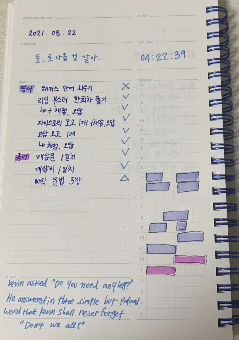 아 끝낼래 걍 밑의 영어는 오늘 한 모고 지문에서 감명 깊었던 말임 대충 스토리 설명을 하자면 어떤 남자가 와이프를 기다리면서 차 닦고 있었는데