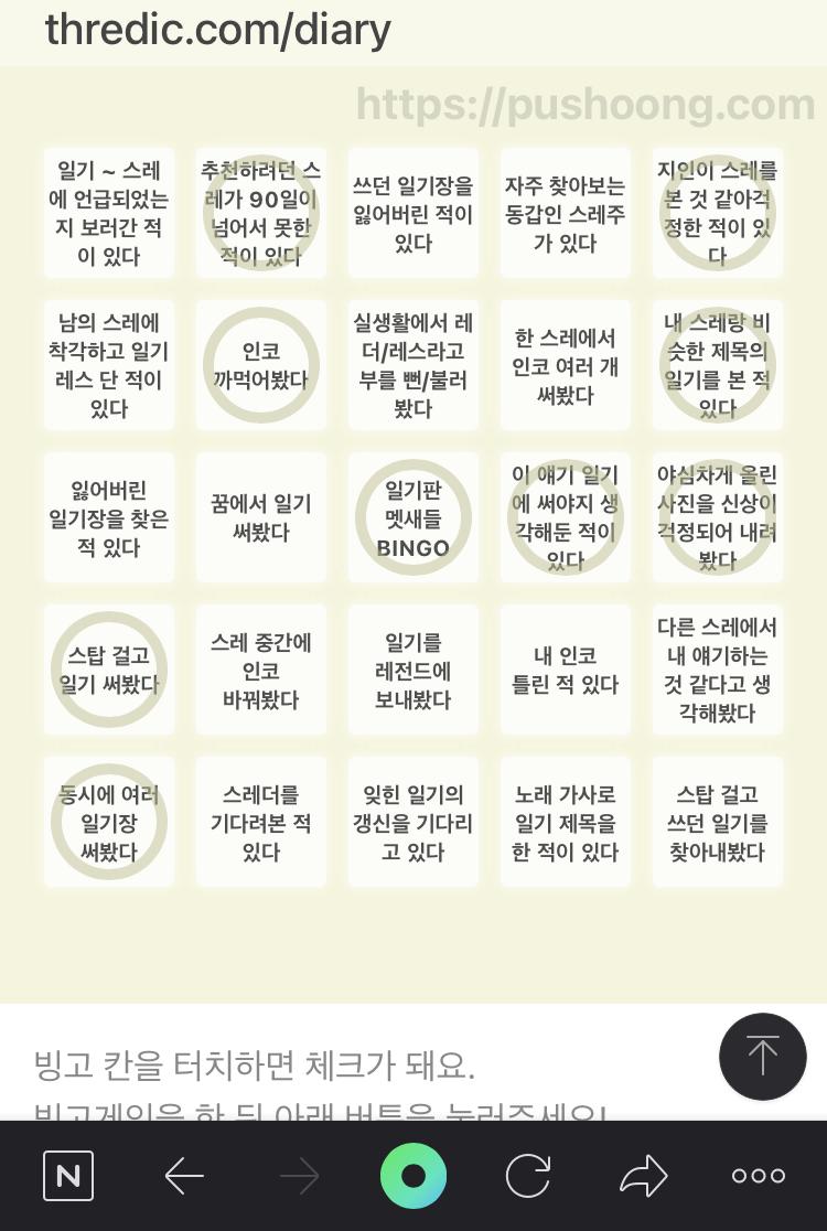 일기판은 뉴비라 ㅠㅠ