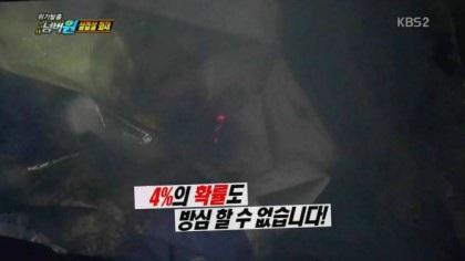 다시 나타날 확률 96%...