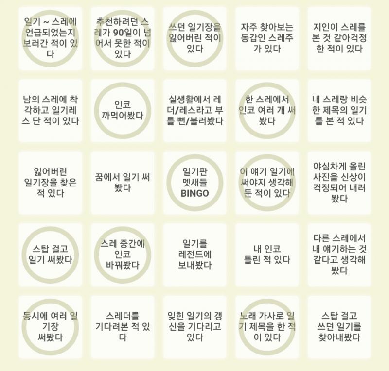 pushoong.com/9247068892?c=3 이렇게 링크 달면 내가 체크한 빙고판이 뜨는걸까? 그래도 혹시 모르니 스크린샷도 첨부! 빙고는