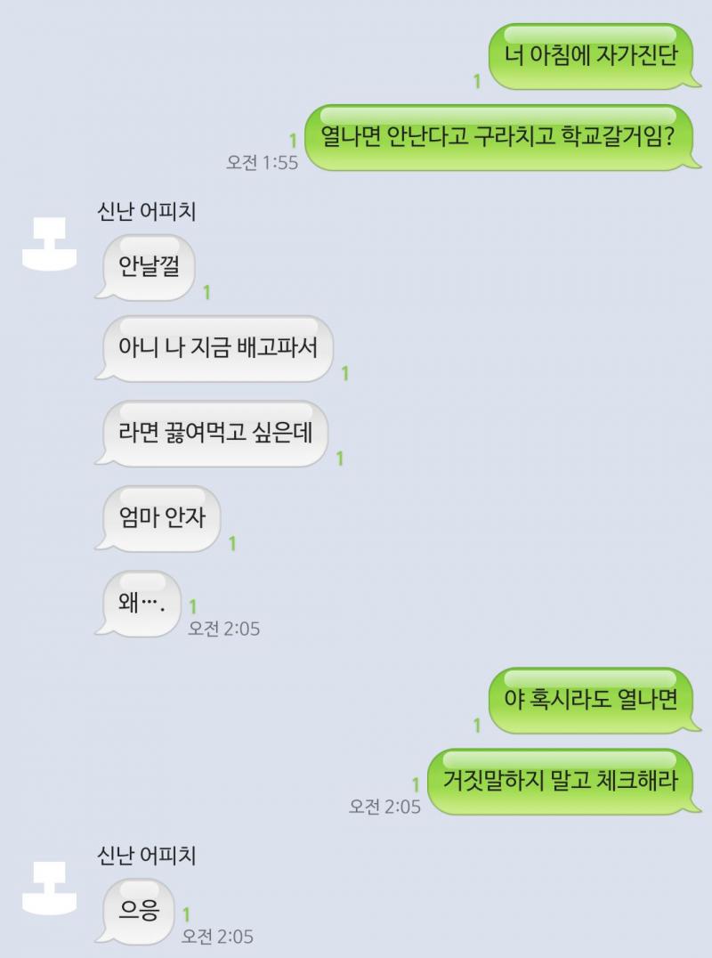 이게 내 최선이였어..! 내일 어떻게 됐는지 말해줄게 다들 잘자~!!