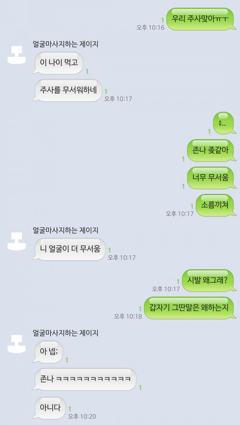 짜증나ㅠㅠㅜ 나 진짜 손절치고싶은데 어떡하지?이게 3명이서 친한데 얘는 이렇게 나한테 좆같이 대하고(a라고 부를게) 다른 한명은 진짜 좋은친군데