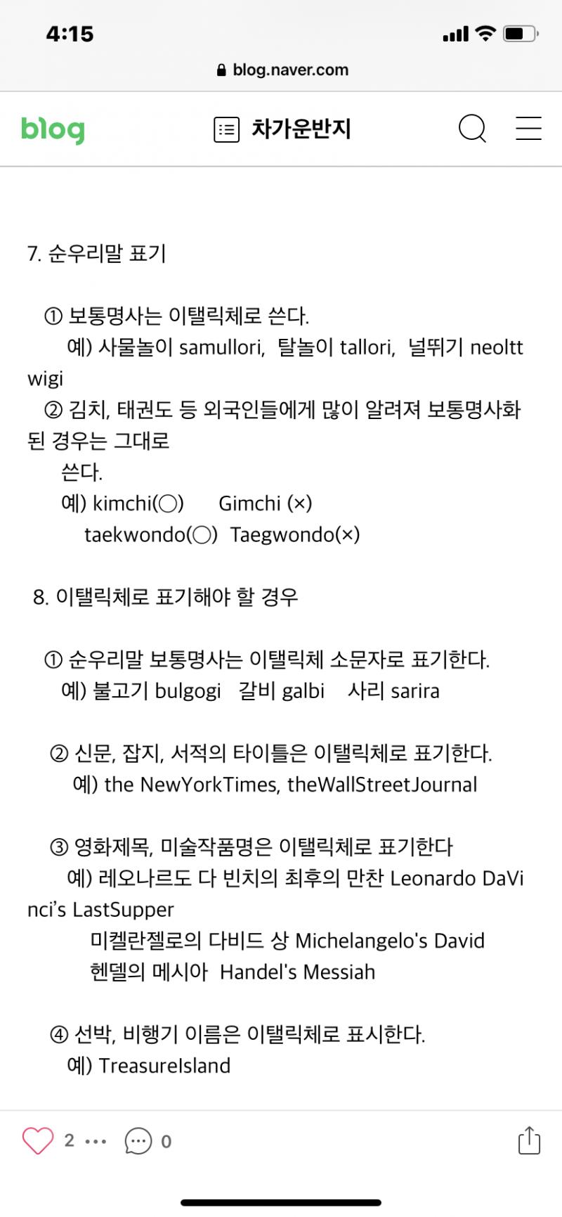 이 규정들 원본문서 좀 찾아주라 진짜 제발..ㅠㅠㅠㅠ