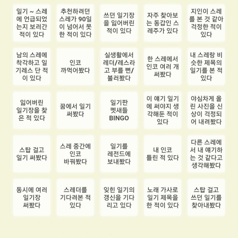 20221.08.23 Q. https://pushoong.com/bingo/9247068892