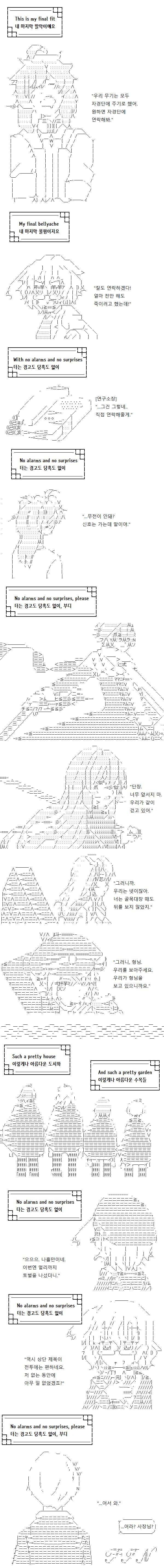 연구소는 자경단에 무기를 제공하고, 상단의 생존자는 사태의 진정을 앞당기기 위해 단독행동을 하고 있군요. 이 혼란의 시대, 여전히 식물과 인간의