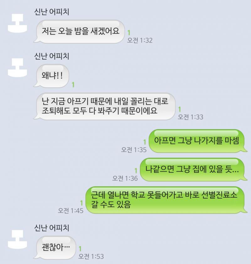 이게 내 최선이였어..! 내일 어떻게 됐는지 말해줄게 다들 잘자~!!