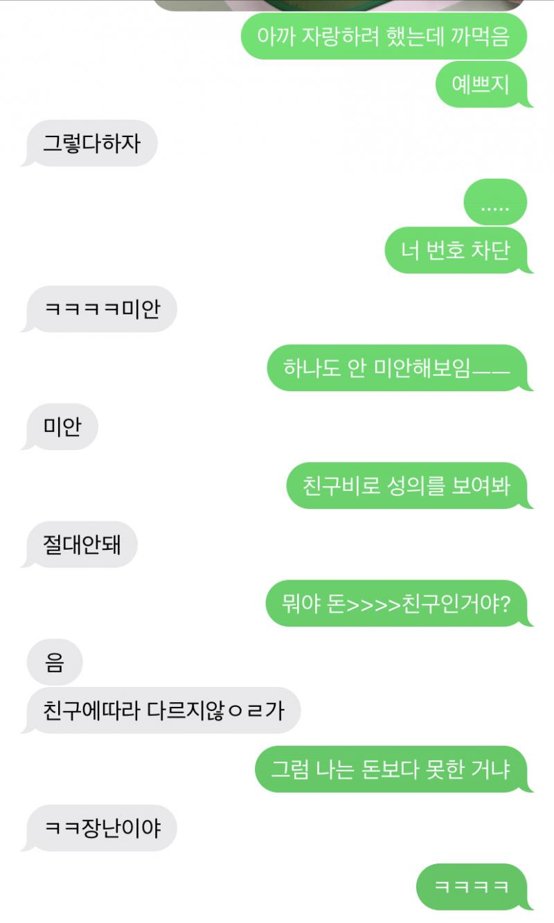마지막 사진에 내가 보낸 사진은 타투스티커 손가락에 붙인거야