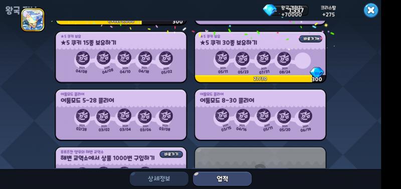 근황5성 27개만세이~~~